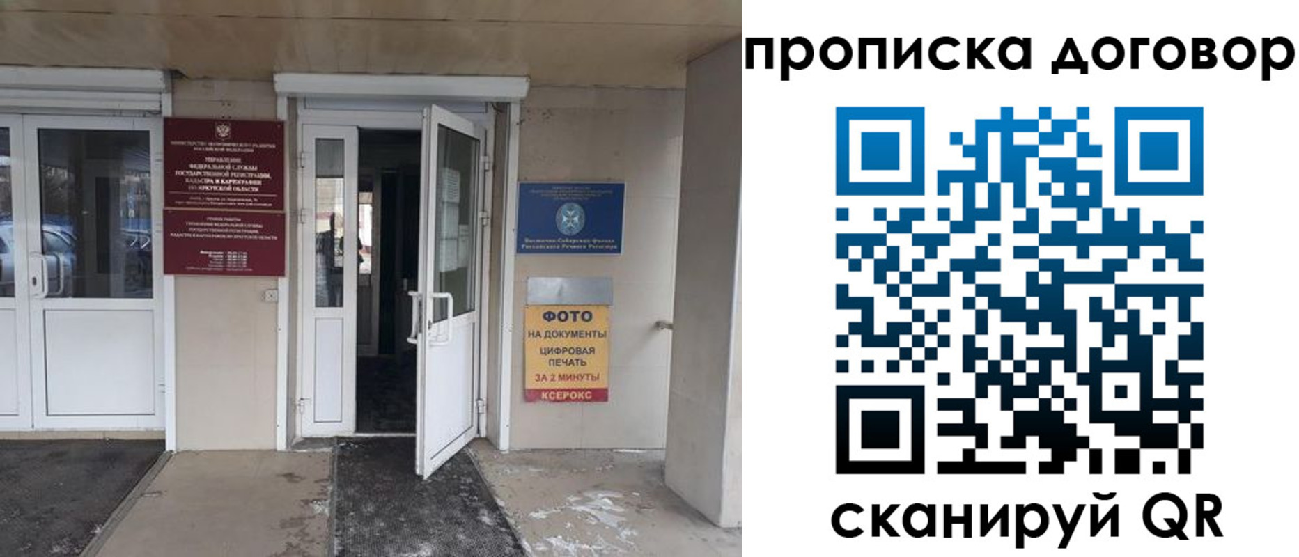 прописка для работы в Невеле