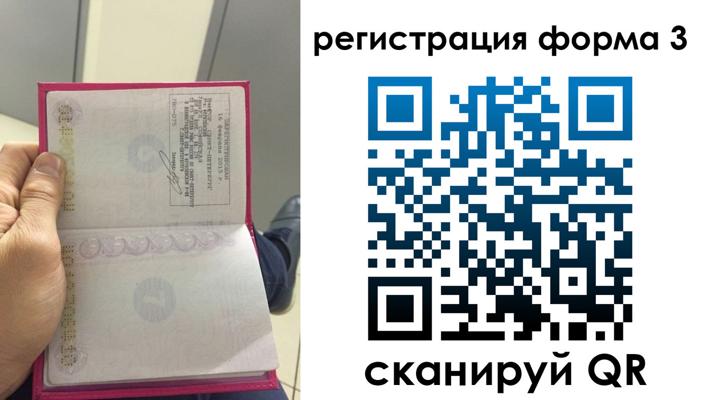 прописка для военкомата в Невеле