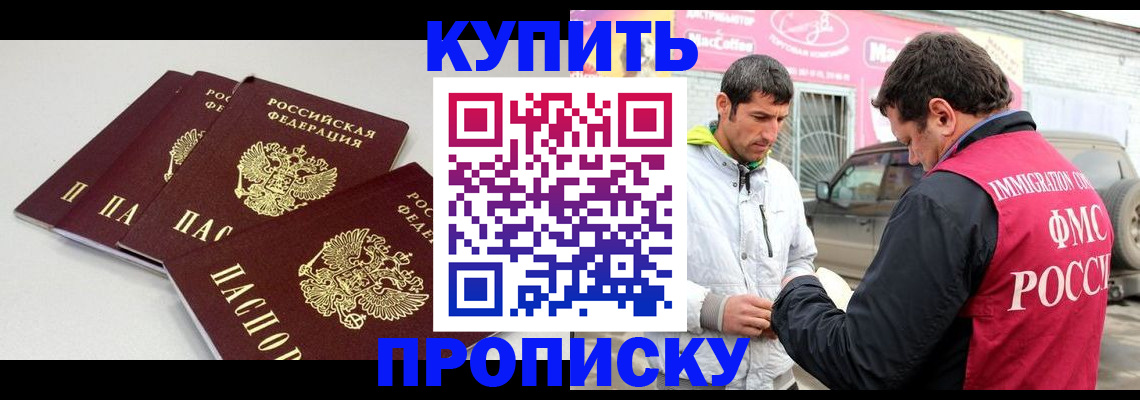 временная регистрация адрес в Невеле