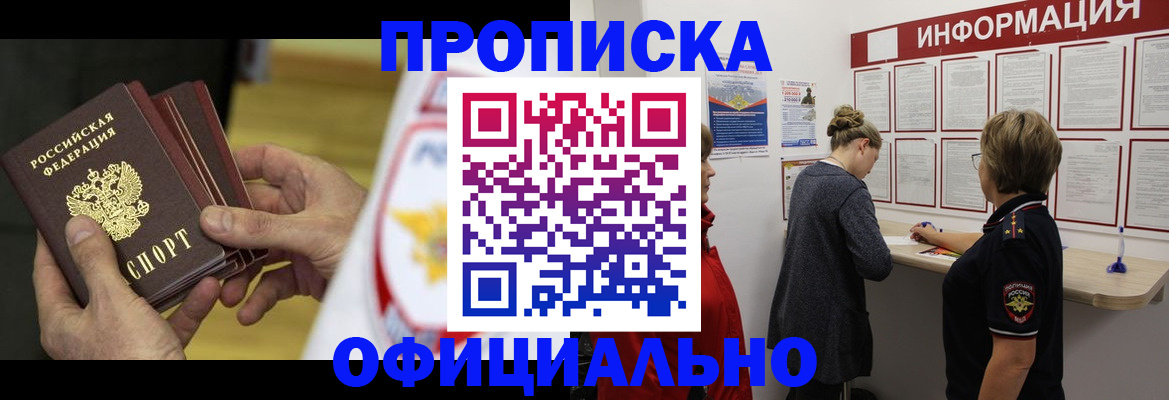 временная регистрация поиск в Невеле