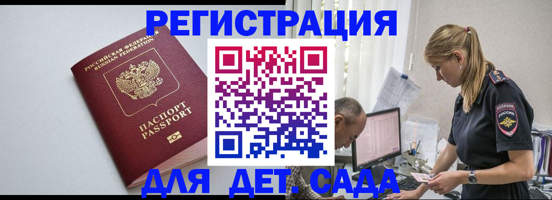 временная регистрация 2025 в Невеле