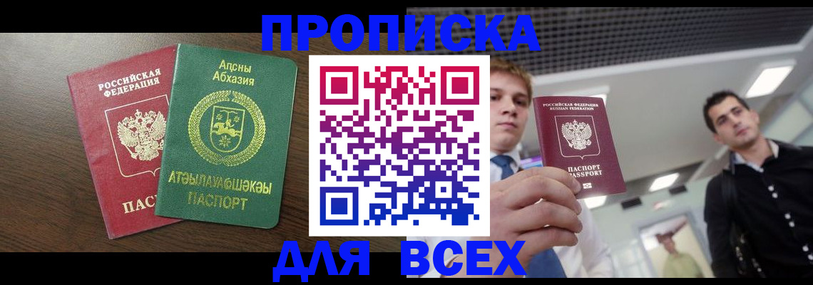 прописка поиск в Невеле