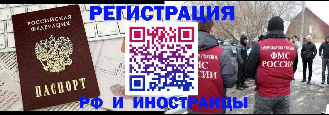 временная регистрация собственник в Невеле