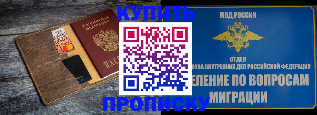 прописка для военкомата в Невеле