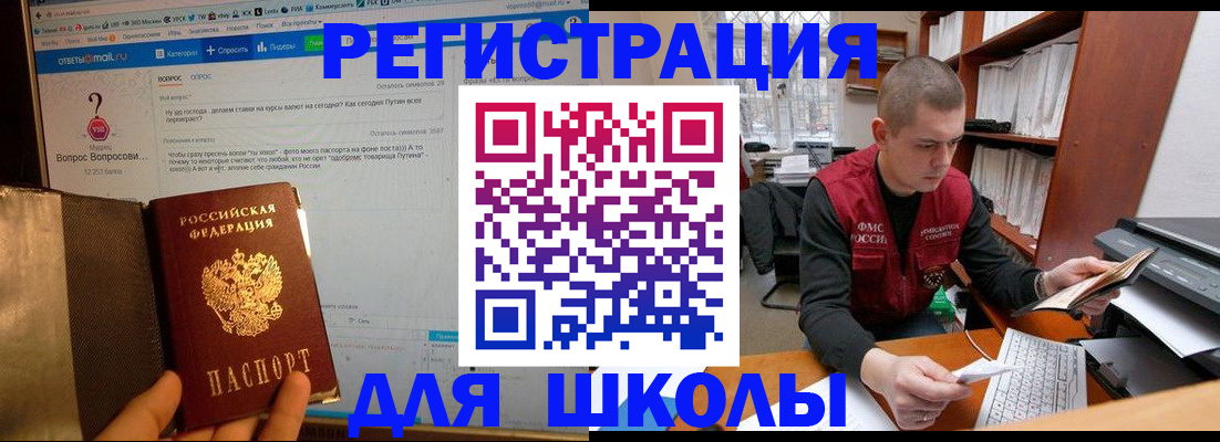 временная регистрация законно в Невеле