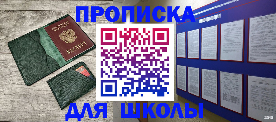 прописка для кредита в Невеле
